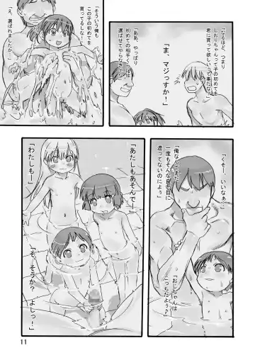 [Teruki Kuma] Ichiban Sentou ~Nibanme~ Fhentai - Page 11