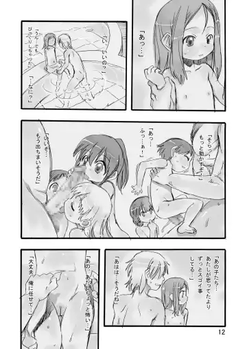 [Teruki Kuma] Ichiban Sentou ~Nibanme~ Fhentai - Page 12