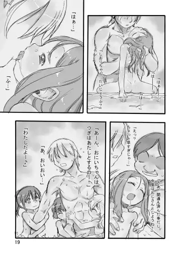 [Teruki Kuma] Ichiban Sentou ~Nibanme~ Fhentai - Page 19