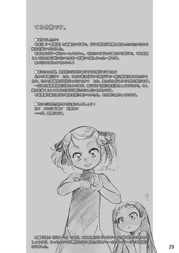 [Teruki Kuma] Ichiban Sentou ~Nibanme~ Fhentai - Page 29