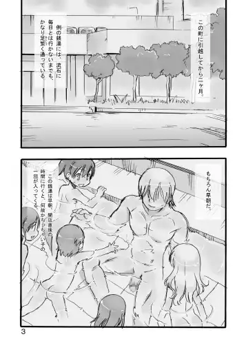 [Teruki Kuma] Ichiban Sentou ~Nibanme~ Fhentai - Page 3