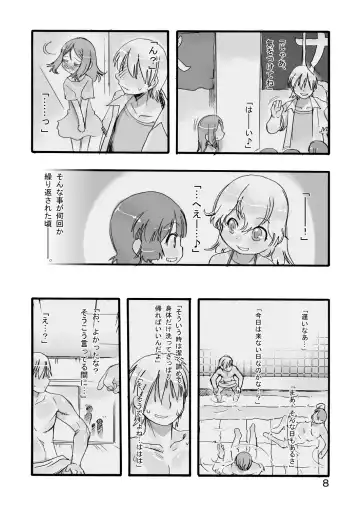 [Teruki Kuma] Ichiban Sentou ~Nibanme~ Fhentai - Page 8