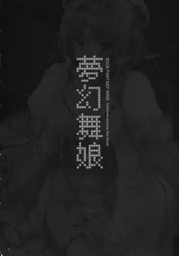 [Shinano Yura] Mugen Maiko Fhentai - Page 3