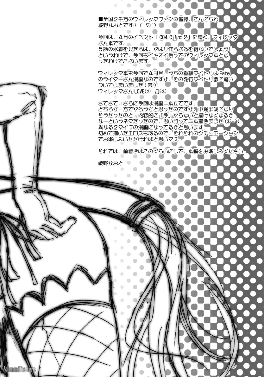 [Ayano Naoto] Britannia no Hito Fhentai - Page 3