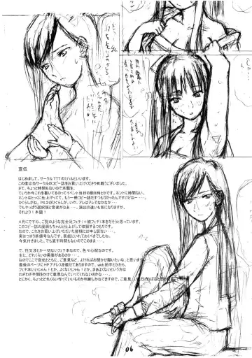 [Miharu] Ashidake Fhentai - Page 6