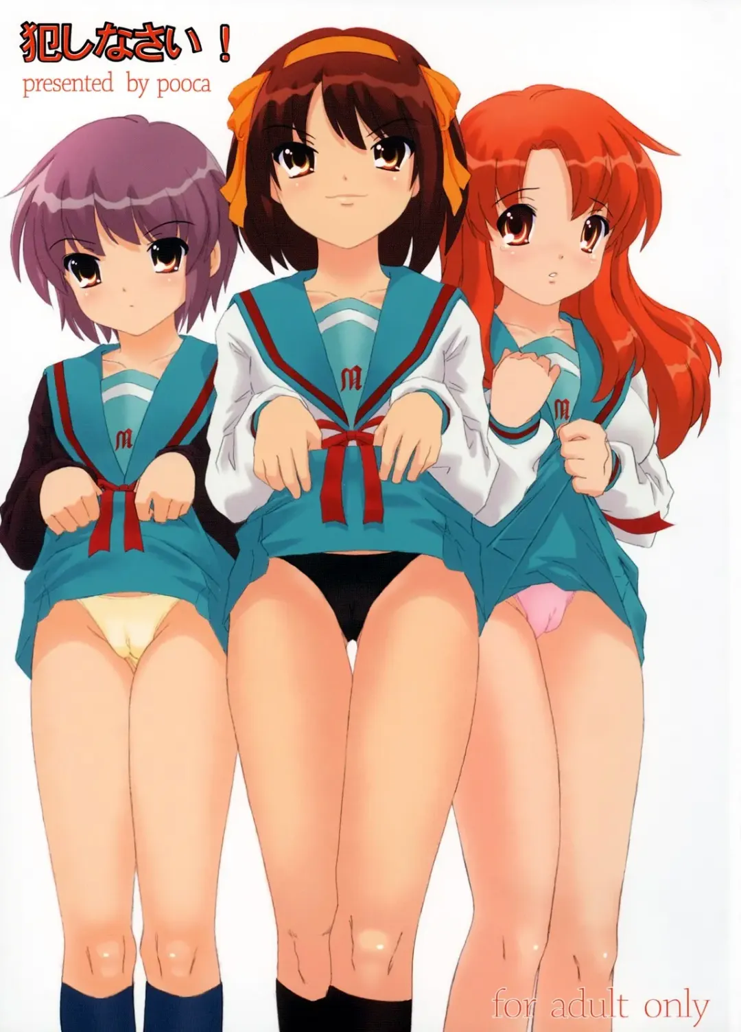 [Nora Shinji] Okashi nasai! Fhentai - Page 1