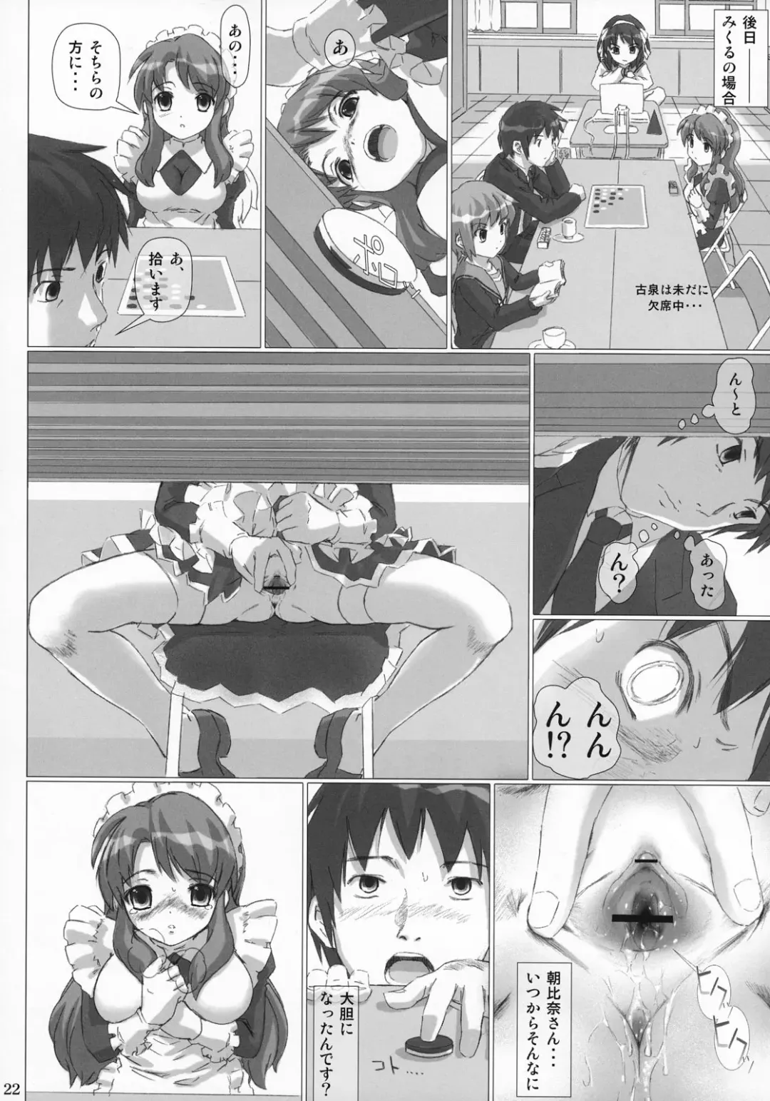 [Nora Shinji] Okashi nasai! Fhentai - Page 21