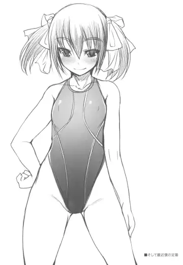 [Bosshi] mata itsumo no futari Fhentai - Page 23