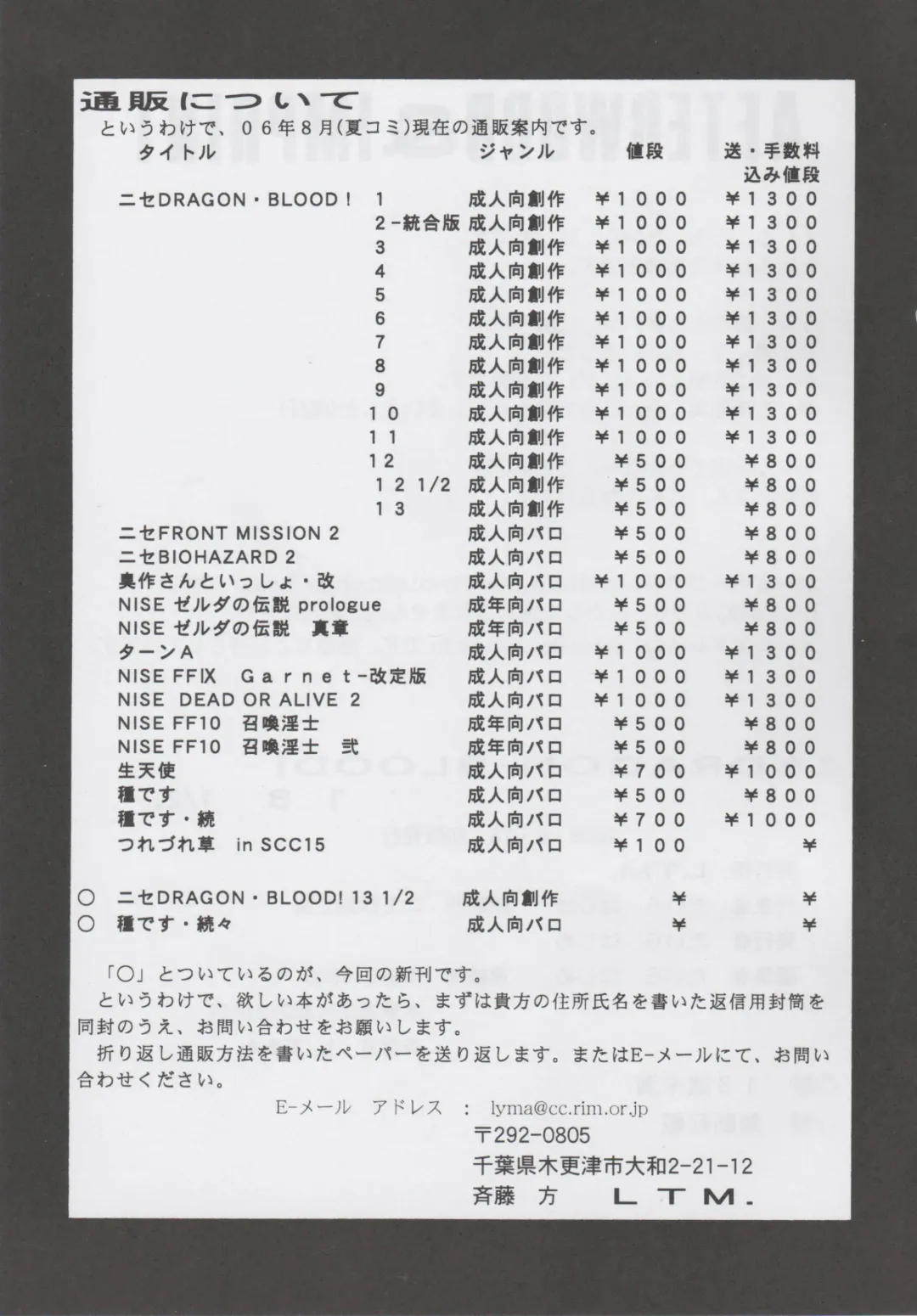 [Taira Hajime] Nise Dragon Blood! 13 1/2 Fhentai - Page 23