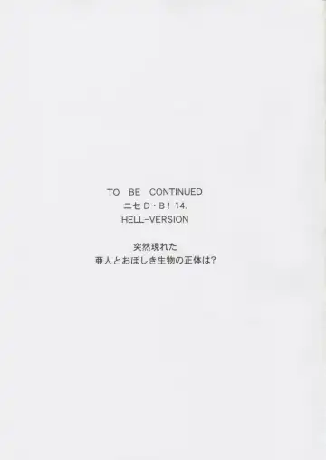 [Taira Hajime] Nise Dragon Blood! 13 1/2 Fhentai - Page 22