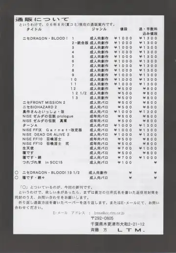 [Taira Hajime] Nise Dragon Blood! 13 1/2 Fhentai - Page 23