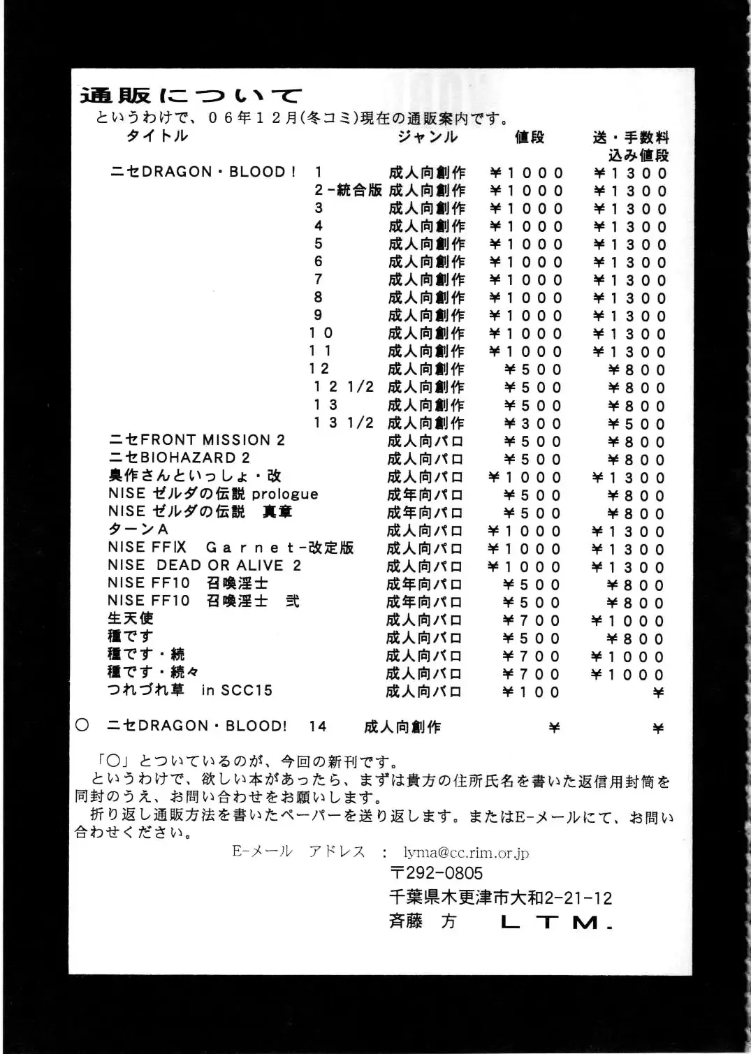 [Taira Hajime] Nise DRAGON BLOOD! 14 Fhentai - Page 34