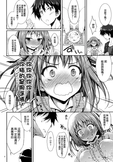 [Akiduki Akina] Koisuru Chi-chan! Fhentai - Page 6