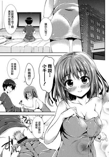 [Akiduki Akina] Koisuru Chi-chan! Fhentai - Page 7