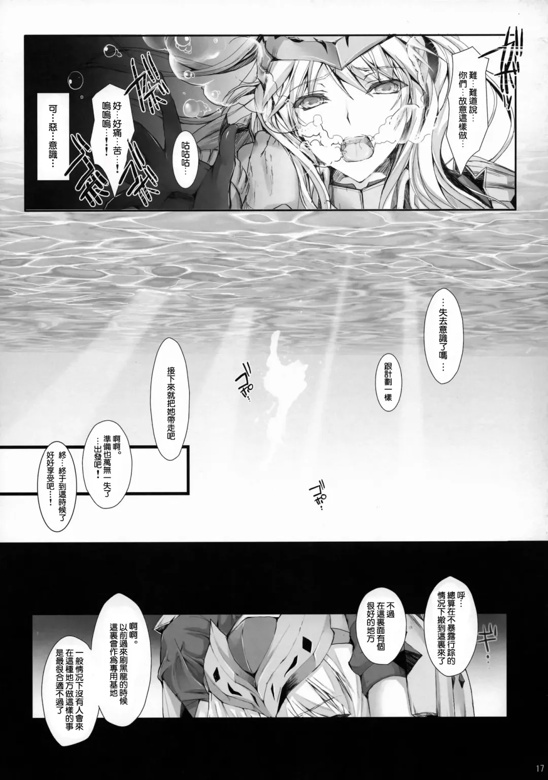[Kizuki Aruchu - Zan] Monhan no Erohon 12 (decensored) Fhentai - Page 17