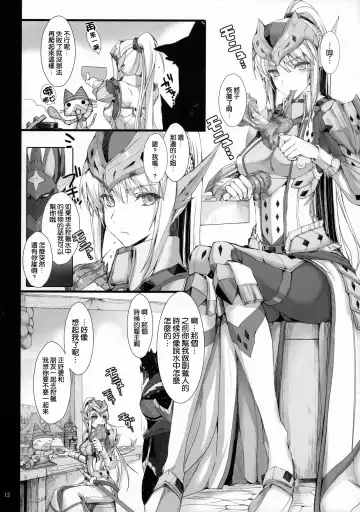 [Kizuki Aruchu - Zan] Monhan no Erohon 12 (decensored) Fhentai - Page 12