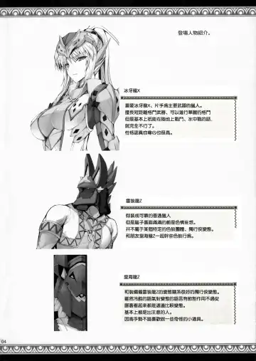 [Kizuki Aruchu - Zan] Monhan no Erohon 12 (decensored) Fhentai - Page 4