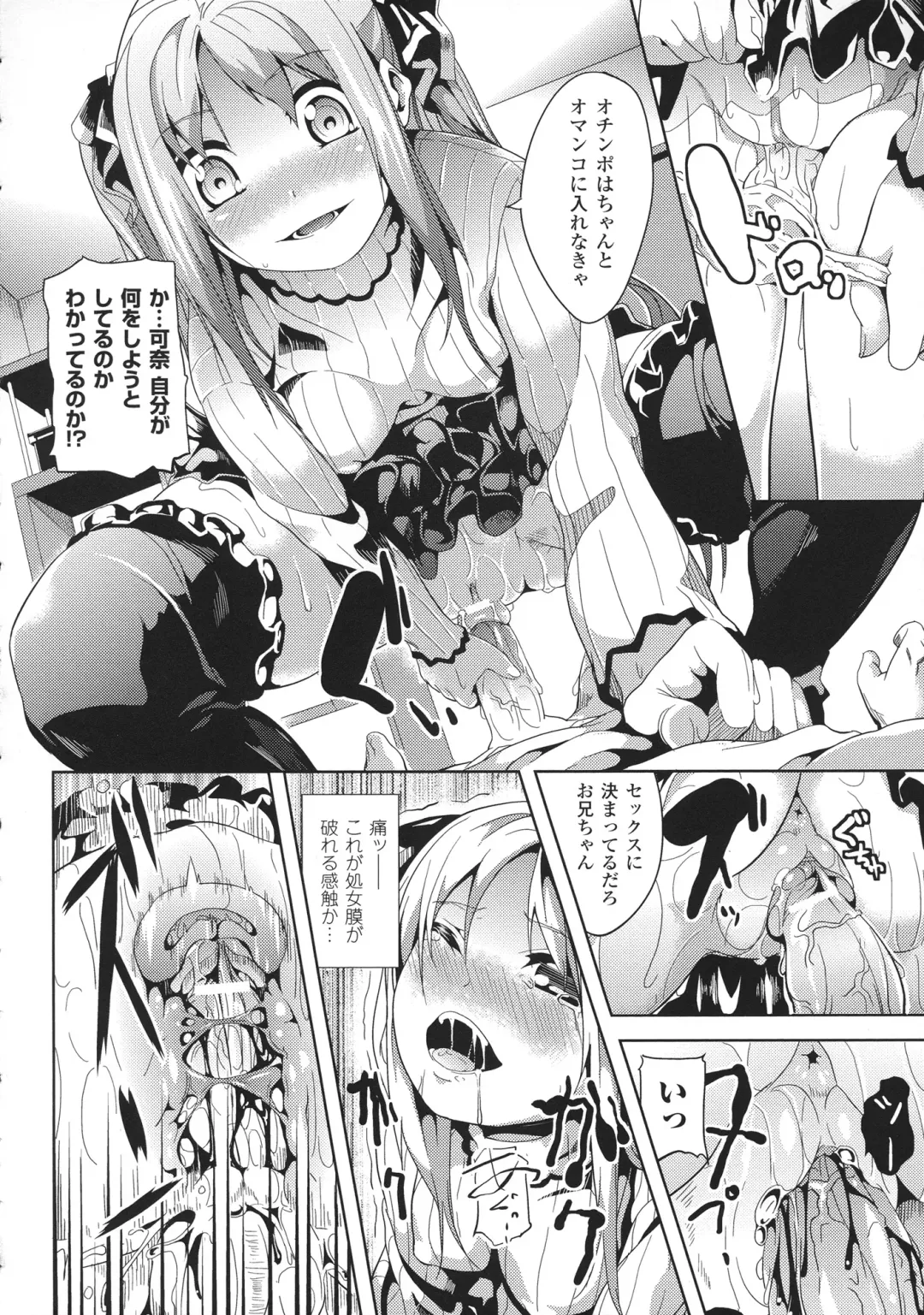 [Date] Deep Stalker -Sono Kawa de Bishoujo ni Naru- Fhentai - Page 104