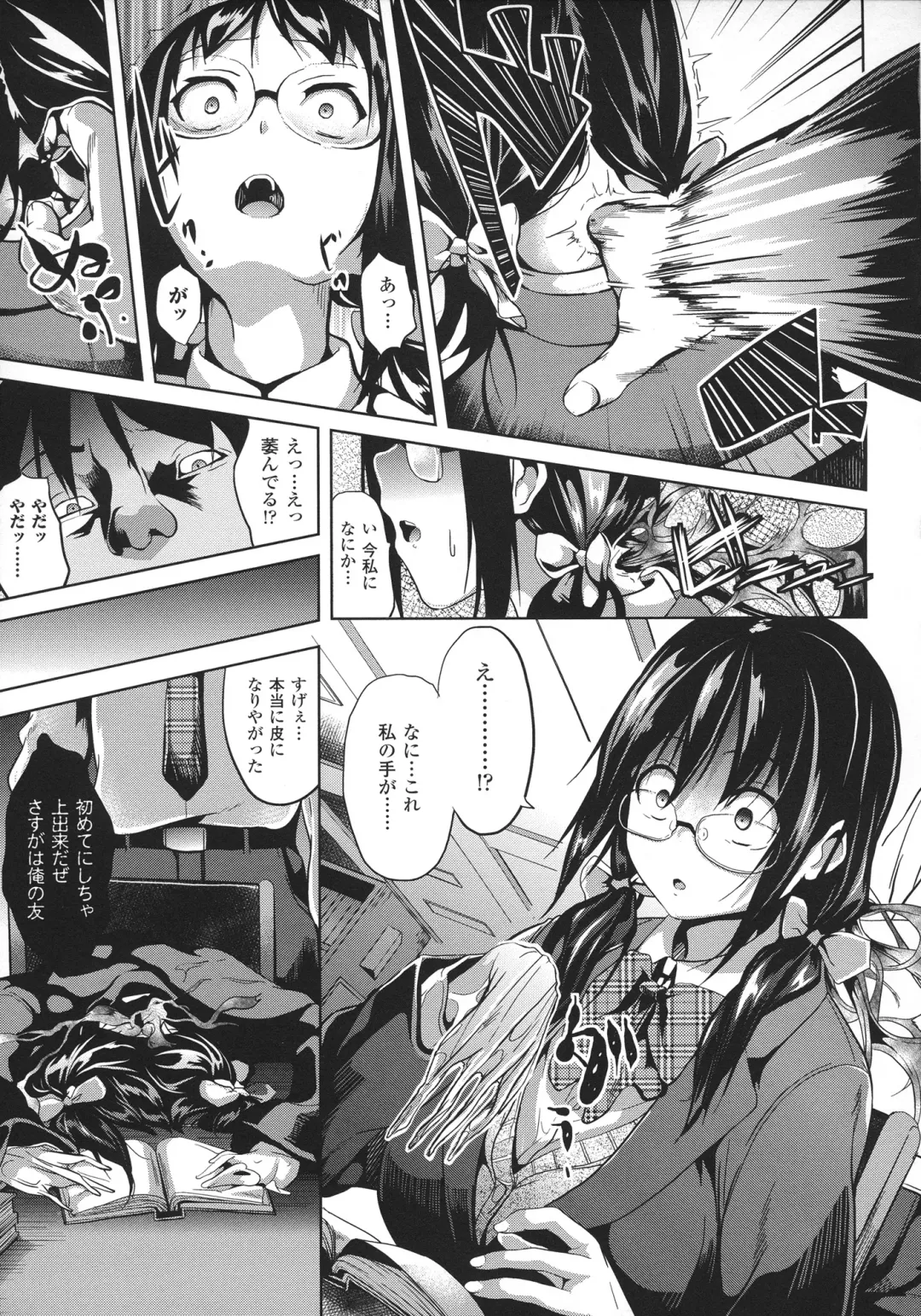 [Date] Deep Stalker -Sono Kawa de Bishoujo ni Naru- Fhentai - Page 11