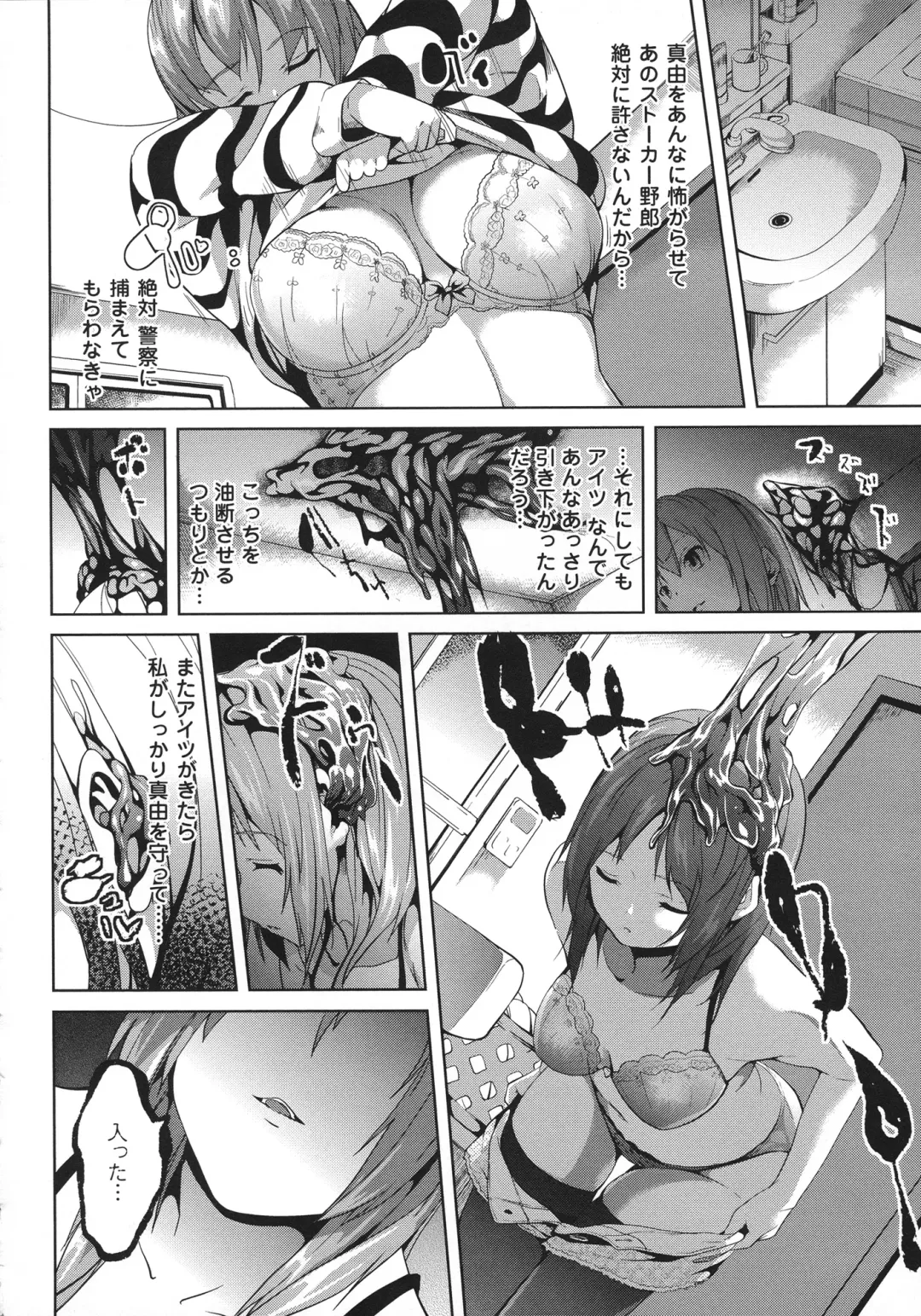 [Date] Deep Stalker -Sono Kawa de Bishoujo ni Naru- Fhentai - Page 114