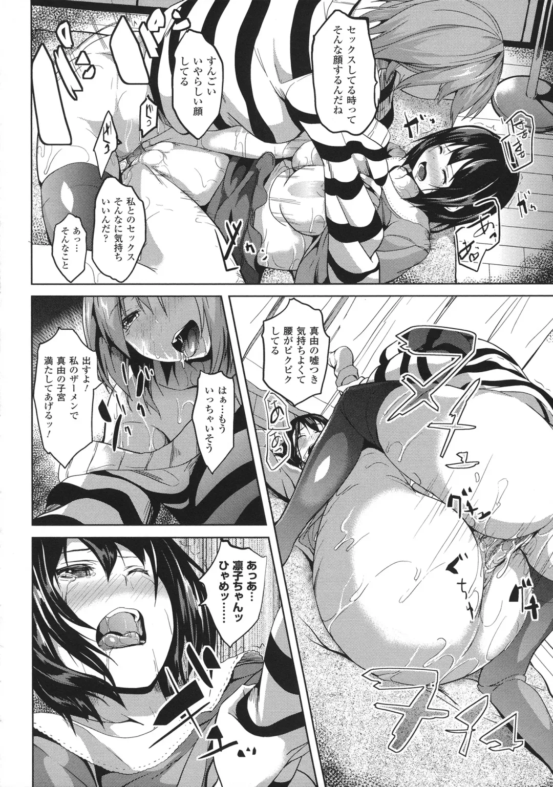 [Date] Deep Stalker -Sono Kawa de Bishoujo ni Naru- Fhentai - Page 126