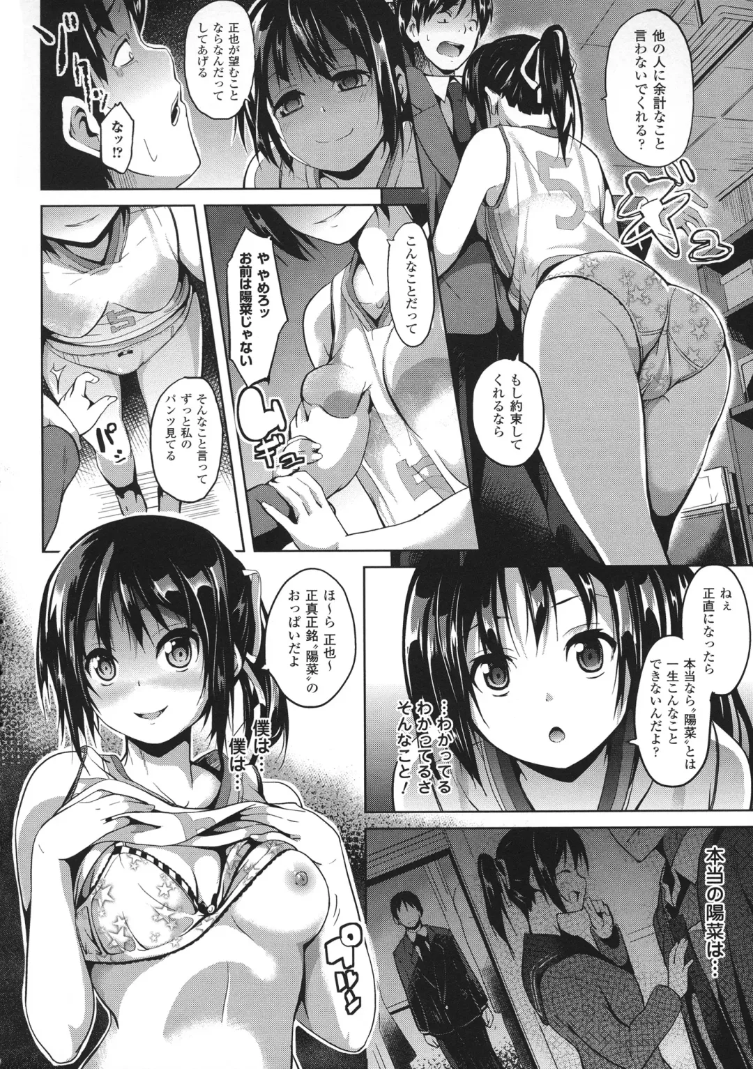 [Date] Deep Stalker -Sono Kawa de Bishoujo ni Naru- Fhentai - Page 134