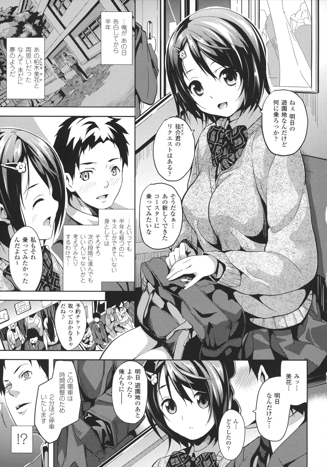 [Date] Deep Stalker -Sono Kawa de Bishoujo ni Naru- Fhentai - Page 141