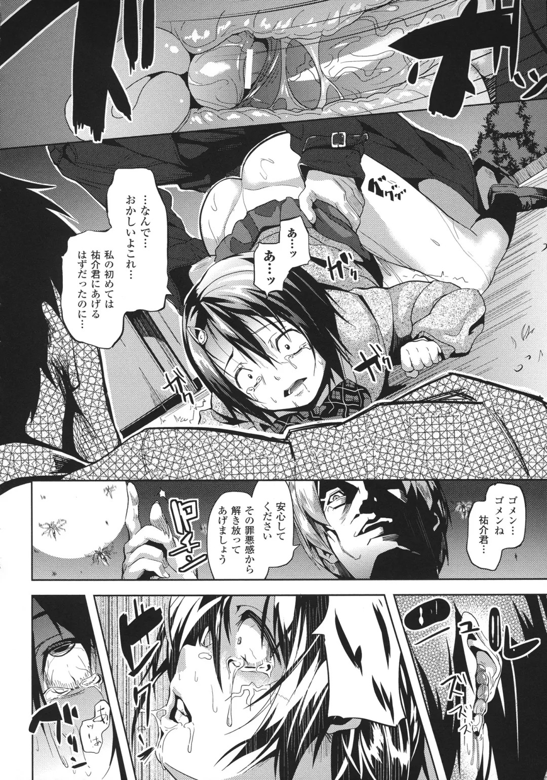 [Date] Deep Stalker -Sono Kawa de Bishoujo ni Naru- Fhentai - Page 152