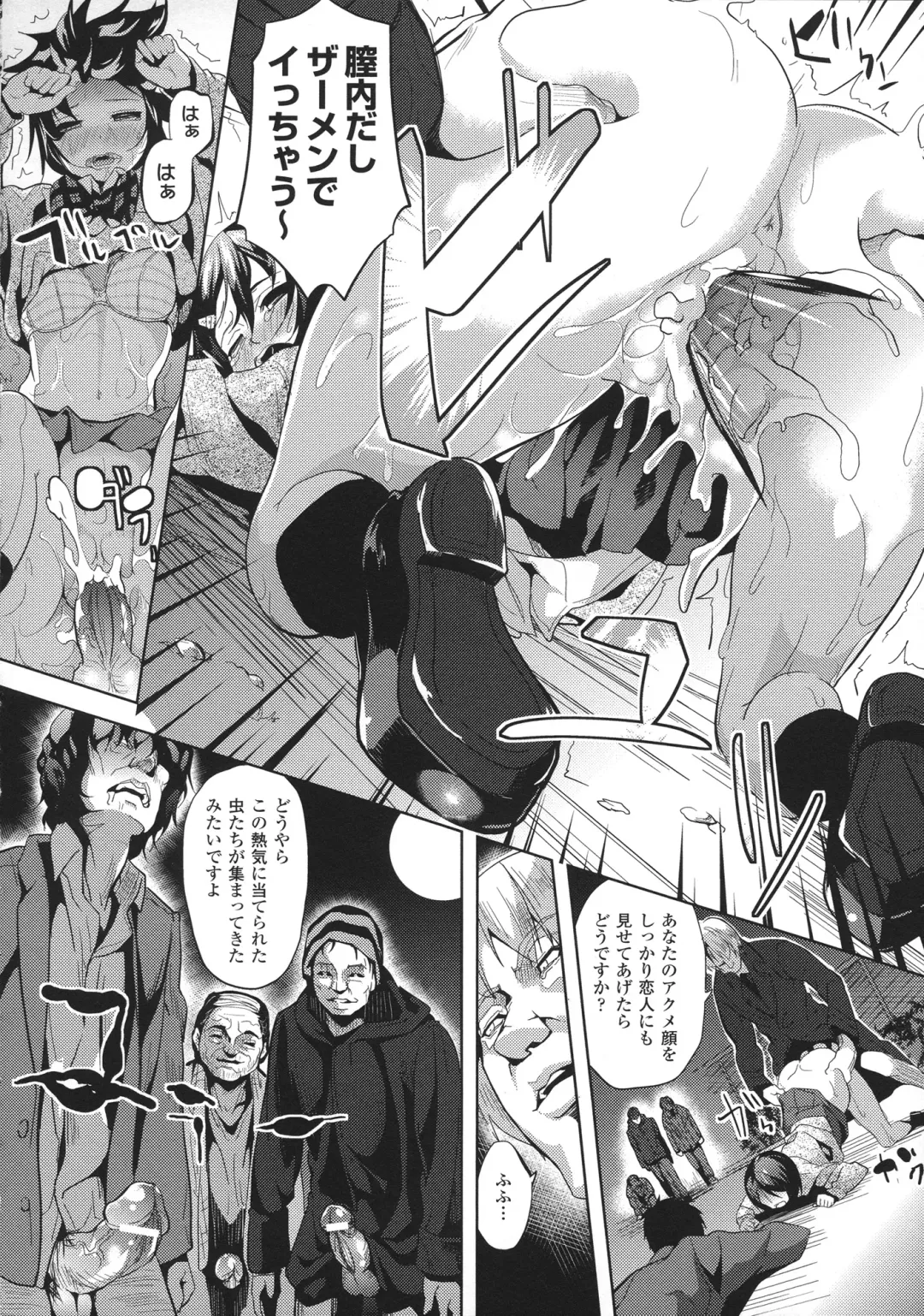 [Date] Deep Stalker -Sono Kawa de Bishoujo ni Naru- Fhentai - Page 154