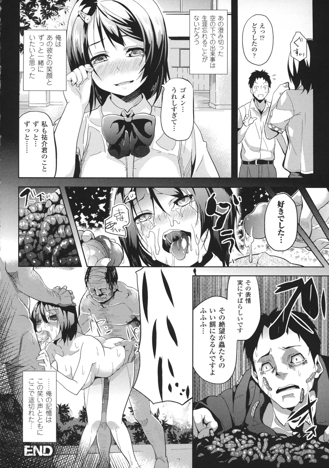 [Date] Deep Stalker -Sono Kawa de Bishoujo ni Naru- Fhentai - Page 160