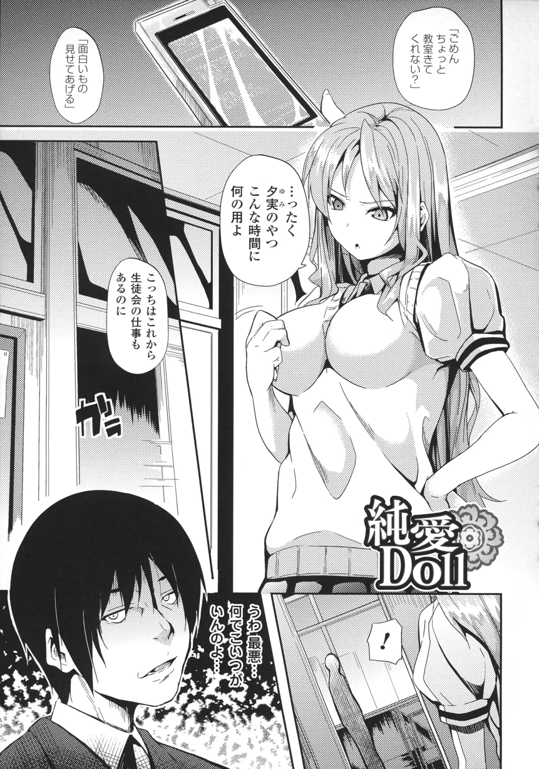 [Date] Deep Stalker -Sono Kawa de Bishoujo ni Naru- Fhentai - Page 161