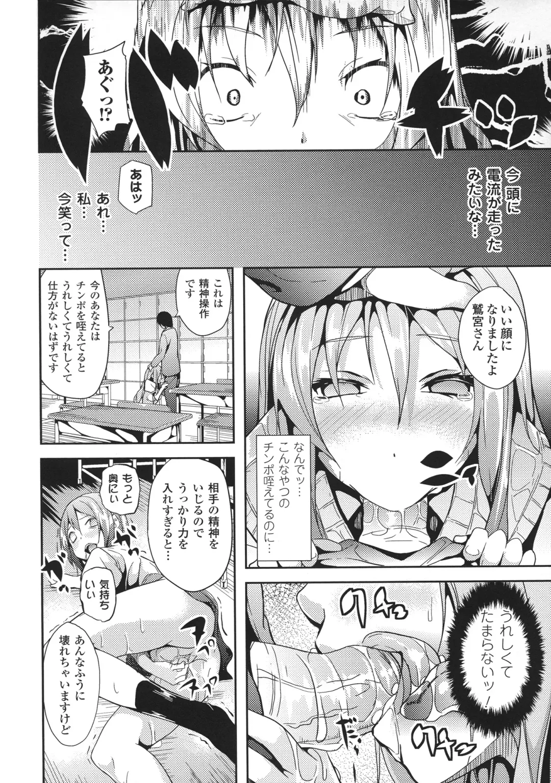 [Date] Deep Stalker -Sono Kawa de Bishoujo ni Naru- Fhentai - Page 168