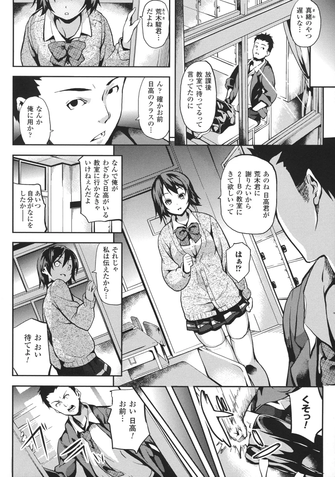 [Date] Deep Stalker -Sono Kawa de Bishoujo ni Naru- Fhentai - Page 178