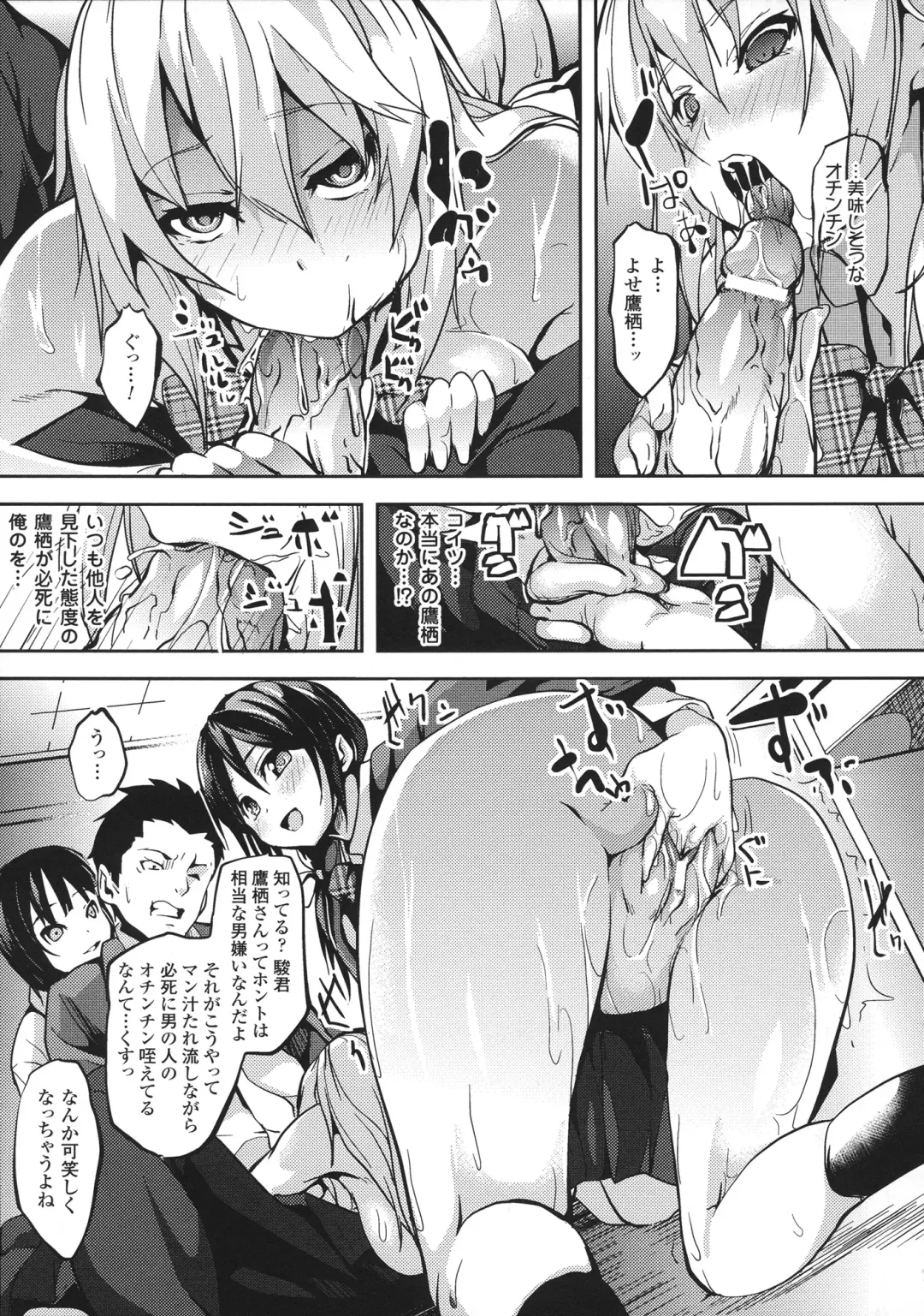 [Date] Deep Stalker -Sono Kawa de Bishoujo ni Naru- Fhentai - Page 185