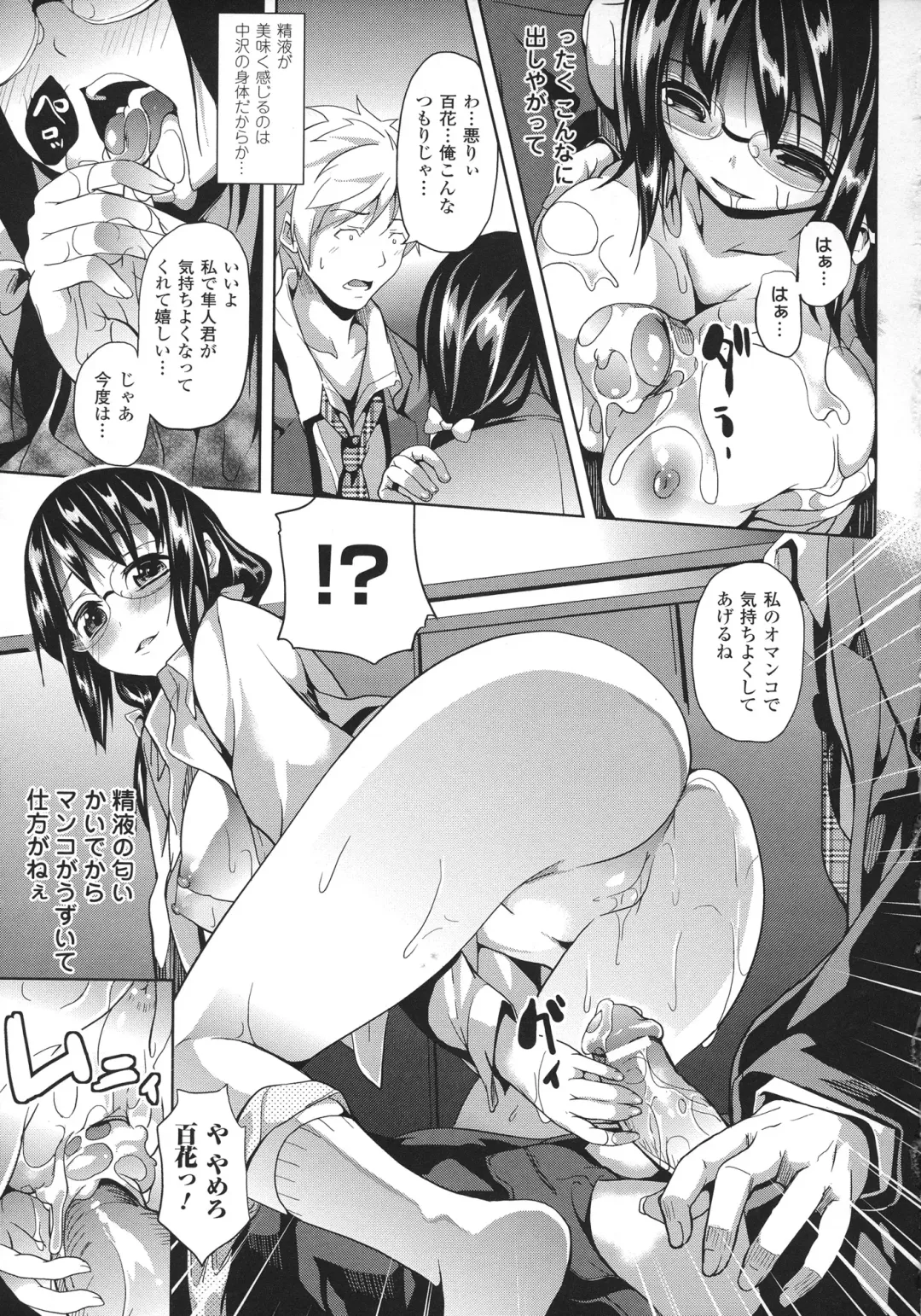 [Date] Deep Stalker -Sono Kawa de Bishoujo ni Naru- Fhentai - Page 21