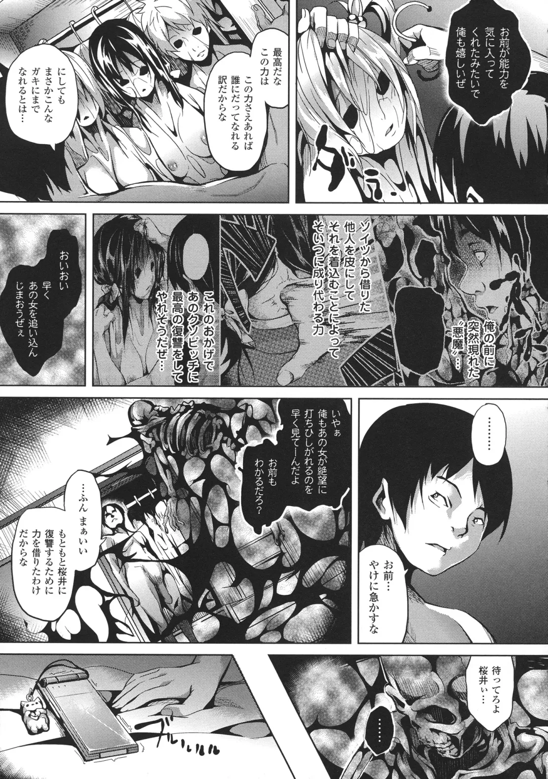 [Date] Deep Stalker -Sono Kawa de Bishoujo ni Naru- Fhentai - Page 39
