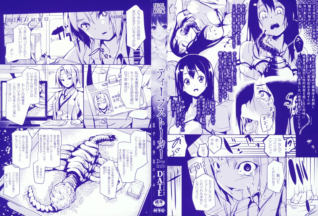 [Date] Deep Stalker -Sono Kawa de Bishoujo ni Naru- Fhentai - Page 4