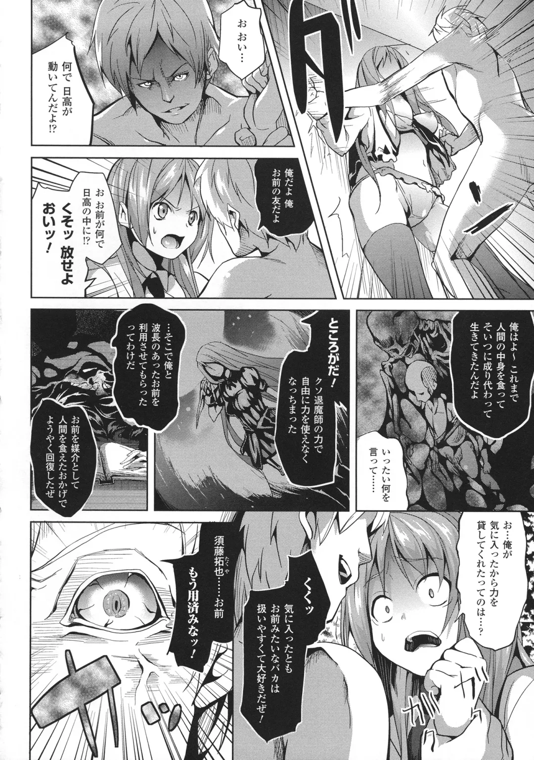 [Date] Deep Stalker -Sono Kawa de Bishoujo ni Naru- Fhentai - Page 50