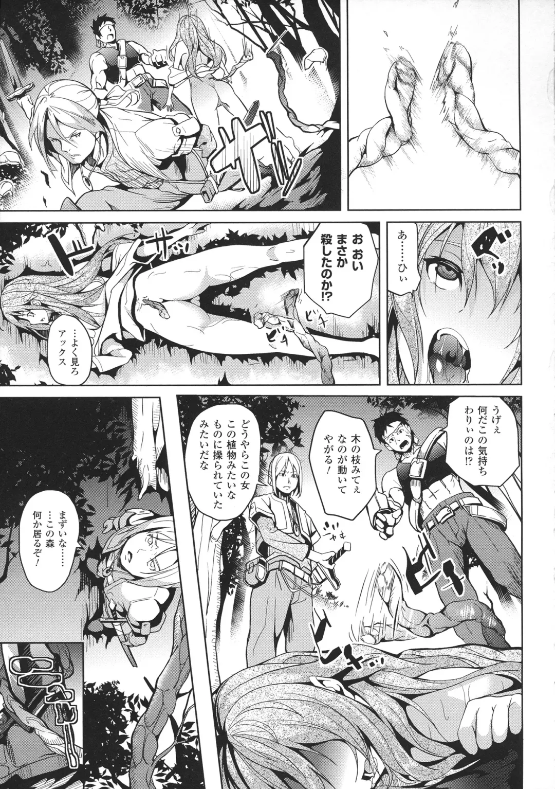 [Date] Deep Stalker -Sono Kawa de Bishoujo ni Naru- Fhentai - Page 61