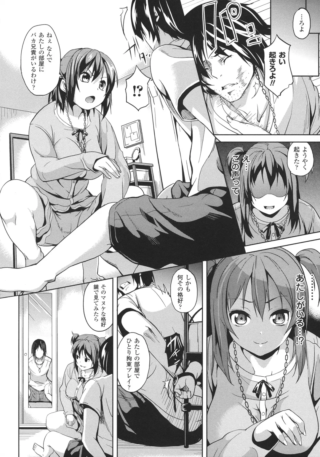 [Date] Deep Stalker -Sono Kawa de Bishoujo ni Naru- Fhentai - Page 78