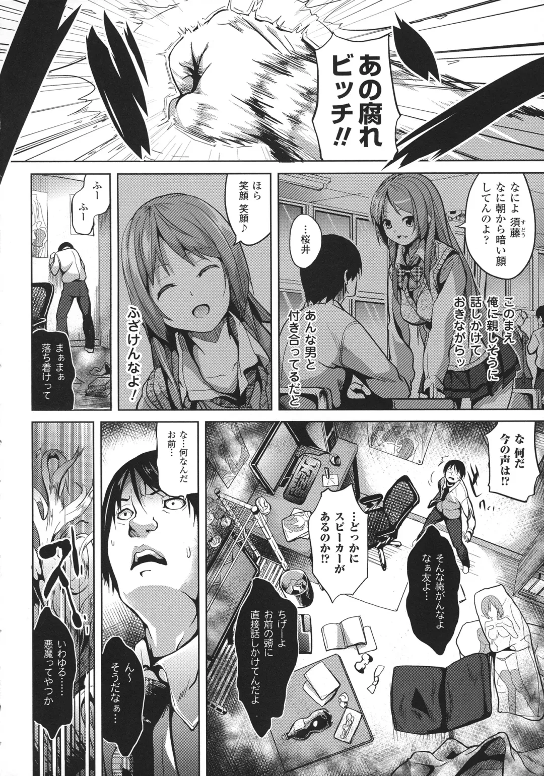 [Date] Deep Stalker -Sono Kawa de Bishoujo ni Naru- Fhentai - Page 8