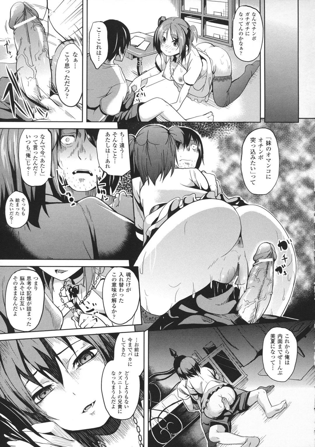 [Date] Deep Stalker -Sono Kawa de Bishoujo ni Naru- Fhentai - Page 83