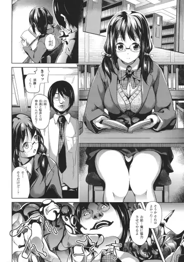 [Date] Deep Stalker -Sono Kawa de Bishoujo ni Naru- Fhentai - Page 10
