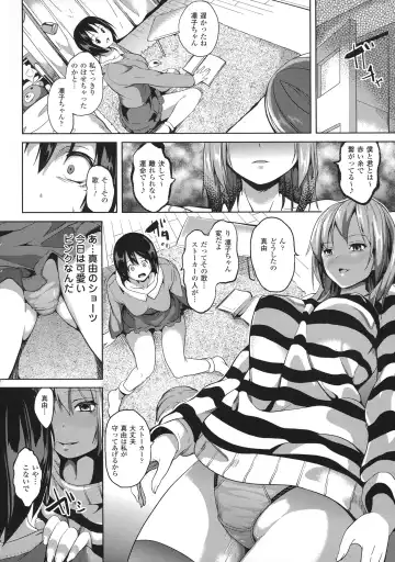 [Date] Deep Stalker -Sono Kawa de Bishoujo ni Naru- Fhentai - Page 118