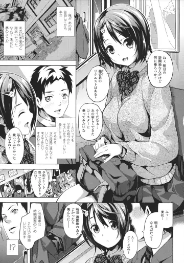 [Date] Deep Stalker -Sono Kawa de Bishoujo ni Naru- Fhentai - Page 141