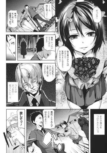 [Date] Deep Stalker -Sono Kawa de Bishoujo ni Naru- Fhentai - Page 146