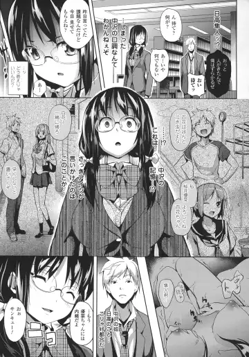 [Date] Deep Stalker -Sono Kawa de Bishoujo ni Naru- Fhentai - Page 15