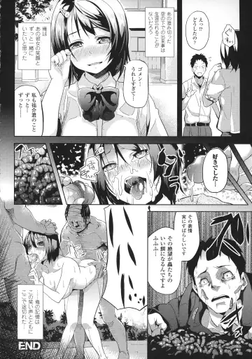 [Date] Deep Stalker -Sono Kawa de Bishoujo ni Naru- Fhentai - Page 160