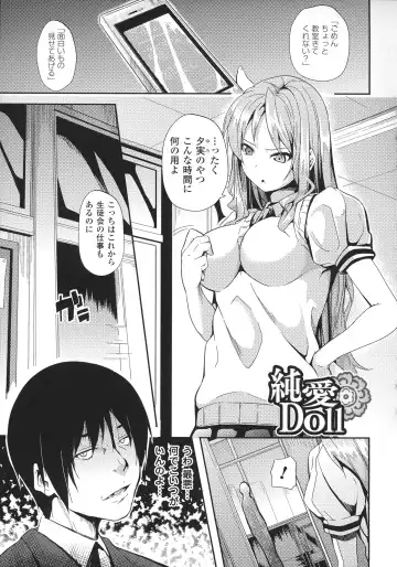 [Date] Deep Stalker -Sono Kawa de Bishoujo ni Naru- Fhentai - Page 161