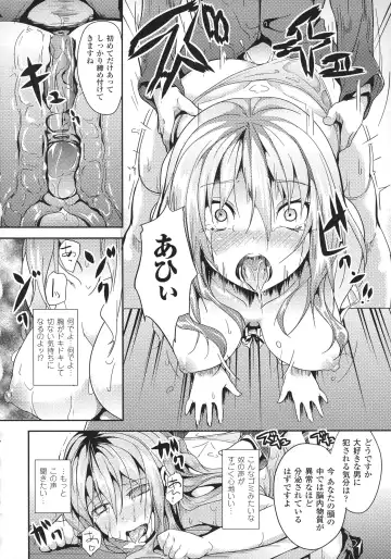 [Date] Deep Stalker -Sono Kawa de Bishoujo ni Naru- Fhentai - Page 172